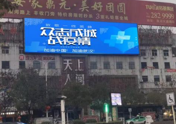 復工的你需要一塊戶外全彩LED顯示屏，為商業增添活力