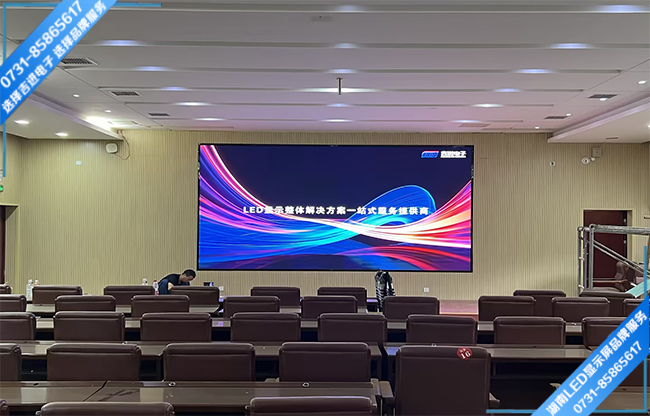 長(zhǎng)沙市岳麓區(qū)某中學(xué)智能會(huì)議室LED顯示屏.jpg