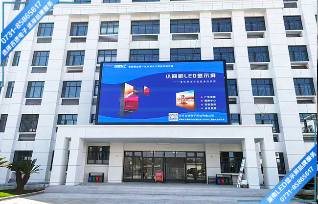 寧鄉(xiāng)某中學(xué)戶外LED顯示屏