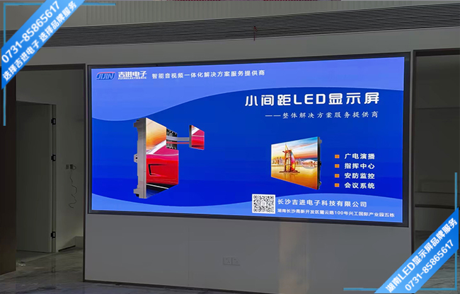 長沙芙蓉區(qū)某產(chǎn)業(yè)園展廳LED顯示屏.jpg