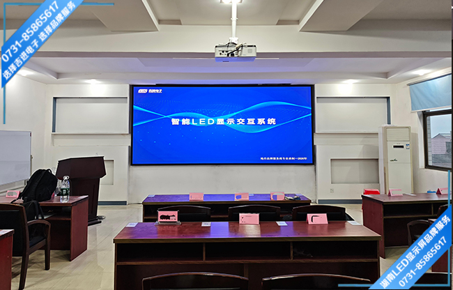 株洲醴陵某公司智能會(huì)議室LED顯示屏